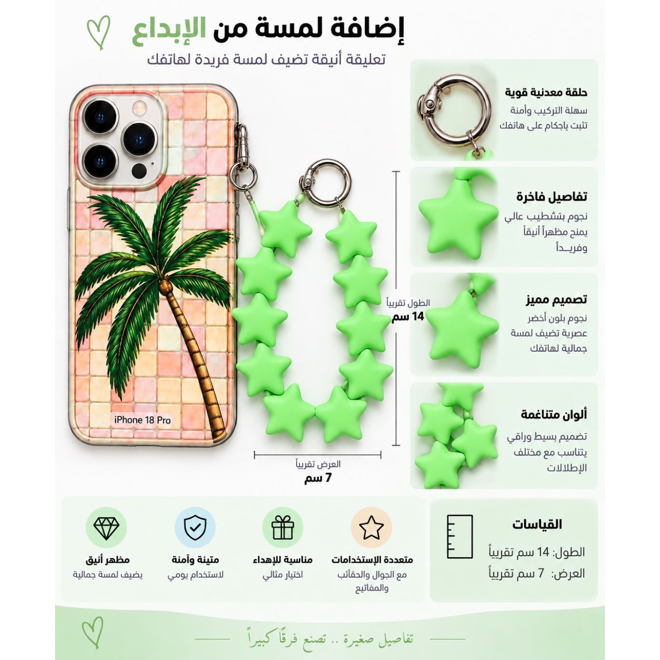 تعلقة للجوال
