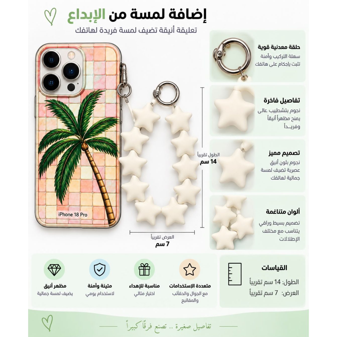 Hang up for mobile
