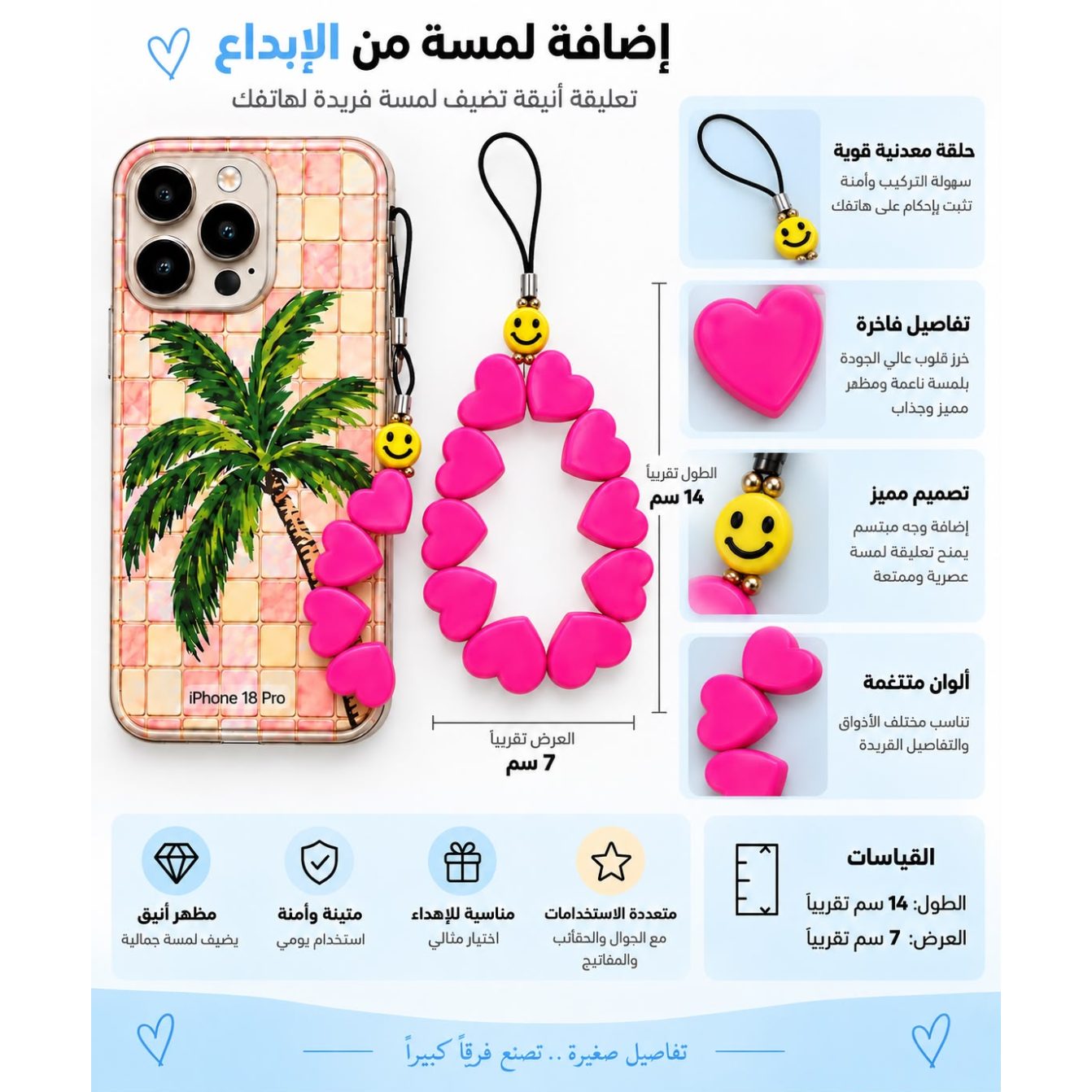 تعلقة للجوال
