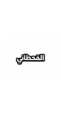 بينز