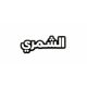بينز