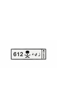 بينز