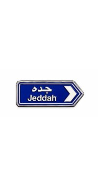 بينز