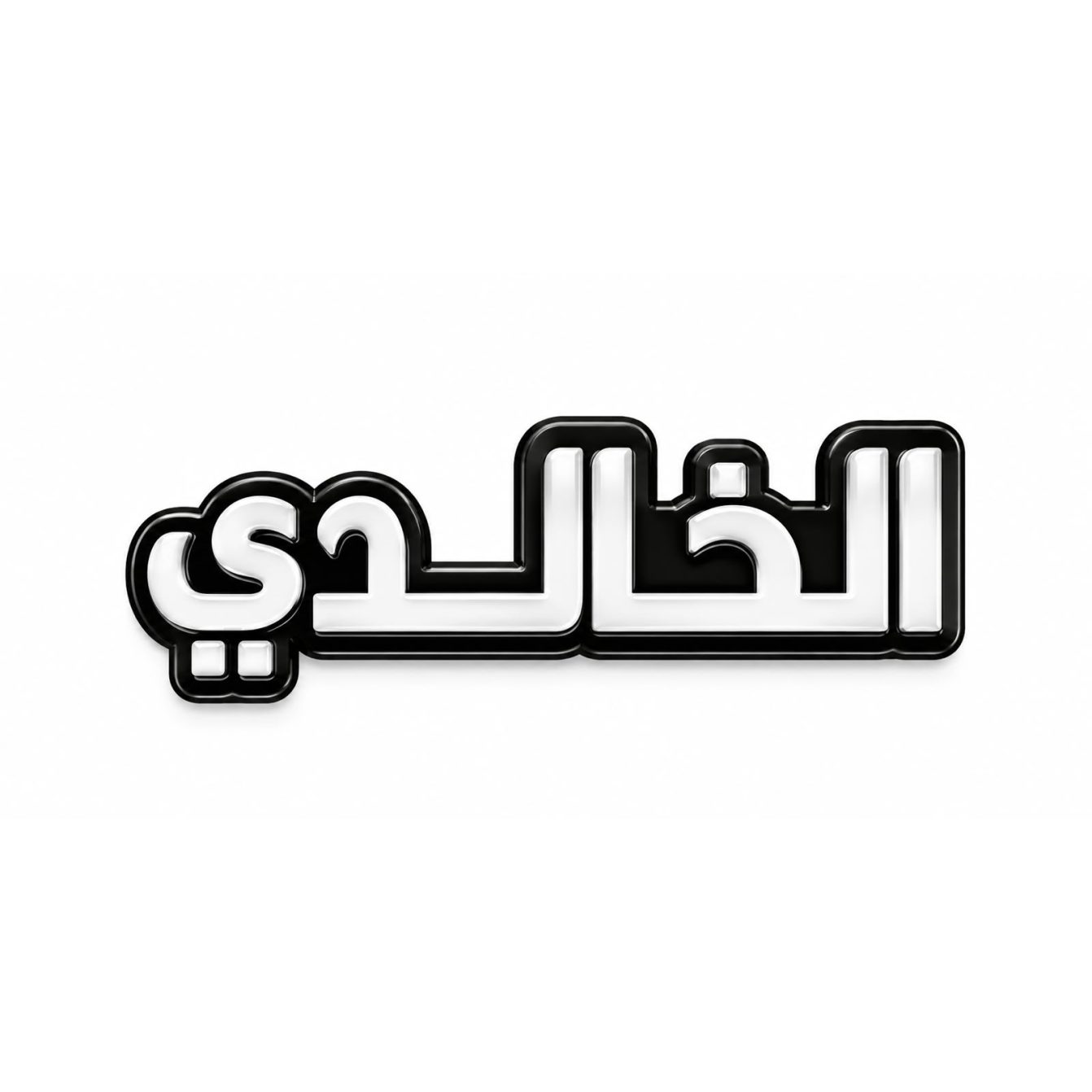 بينز