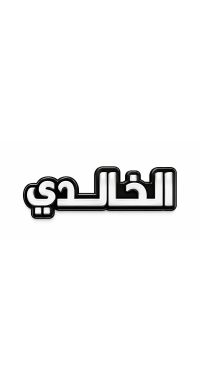 بينز