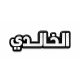 بينز