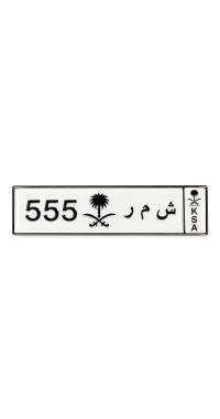 بينز