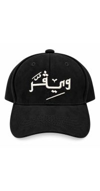 Arabic Chamois cap-Black/white