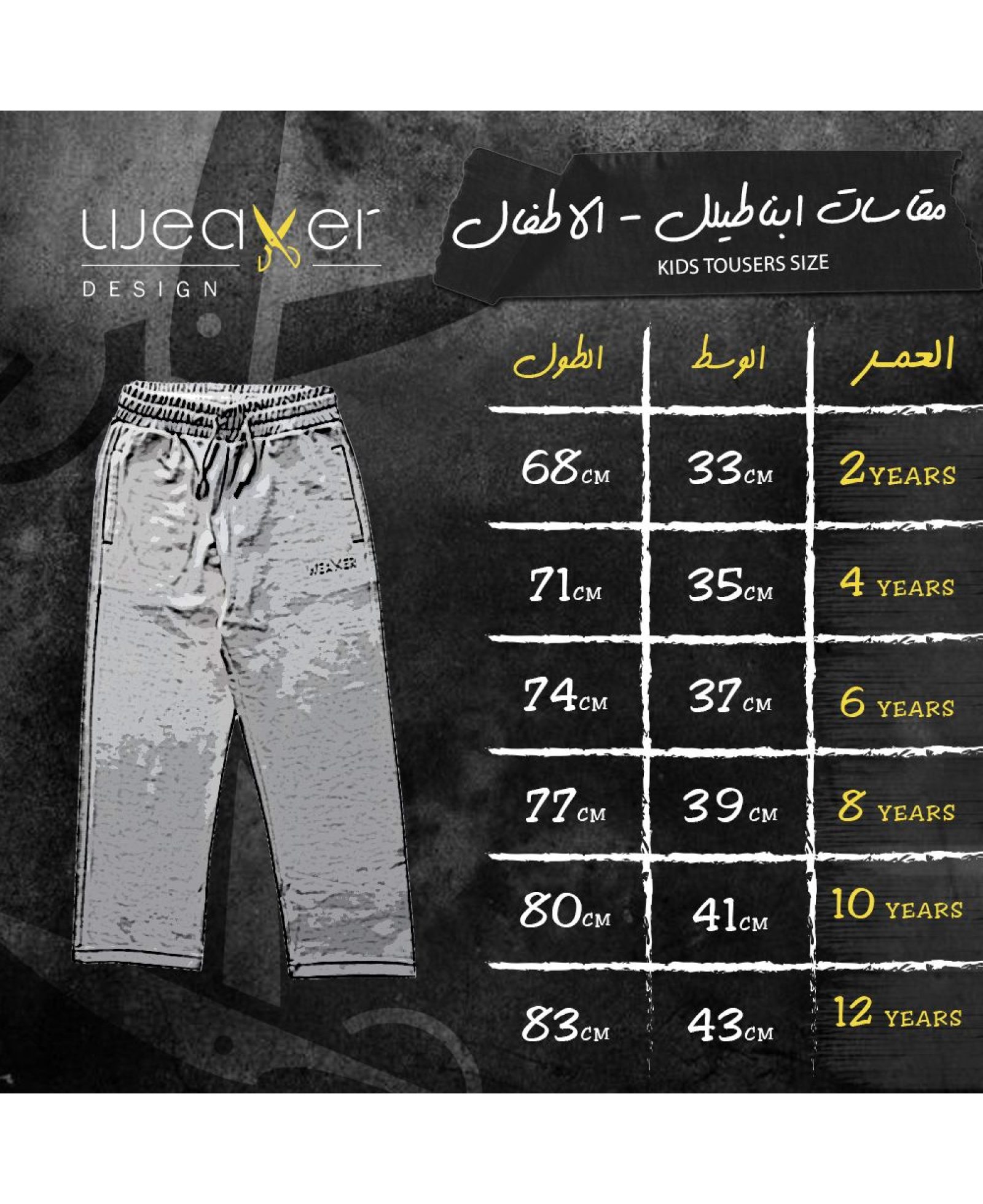 New Kids Pants Weaver - Black